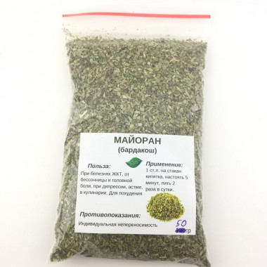 Майоран (Бардакош) 50г в зип пакете